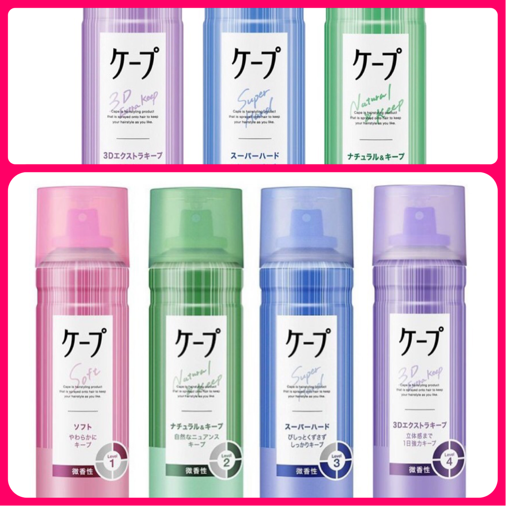 ￼【 最低價 現貨】【  微香款/無香款 】日本花王CAPE定型噴霧180g(3D蓬鬆/自然彈力/強力持久/豐盈柔軟)