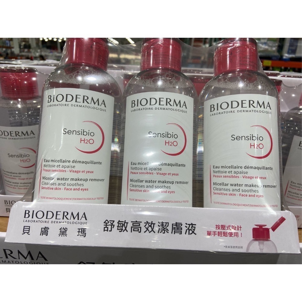 BIODERMA貝膚黛瑪舒敏高效潔膚液(按壓式) 每瓶850毫升X3瓶入-吉兒好市多COSTCO代購