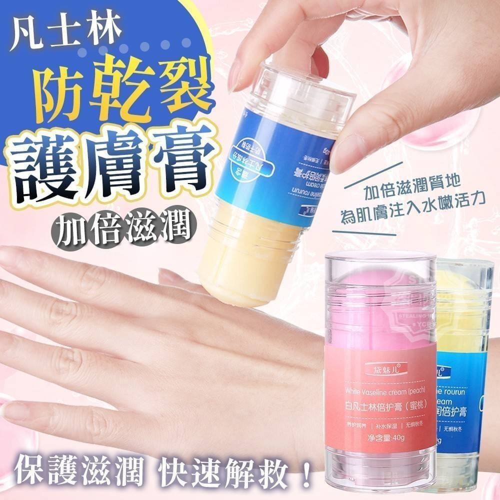 ❤️‍?小嫩肌凡士林手足保濕防護旋轉棒