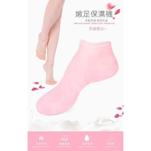 sebs防乾裂去角質保濕精華腳套襪