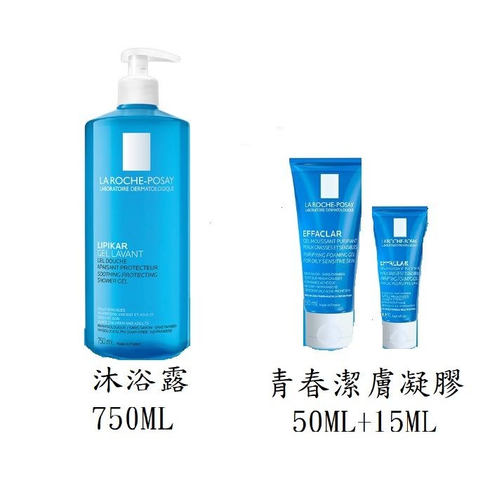 理膚寶水 親膚舒敏沐浴露 750ml +青春潔膚凝膠50ML+15ML