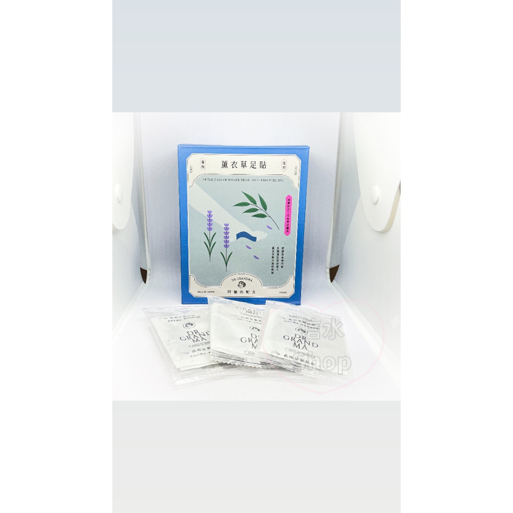 《現貨》薰衣草—新升級經典款樹液足貼系列