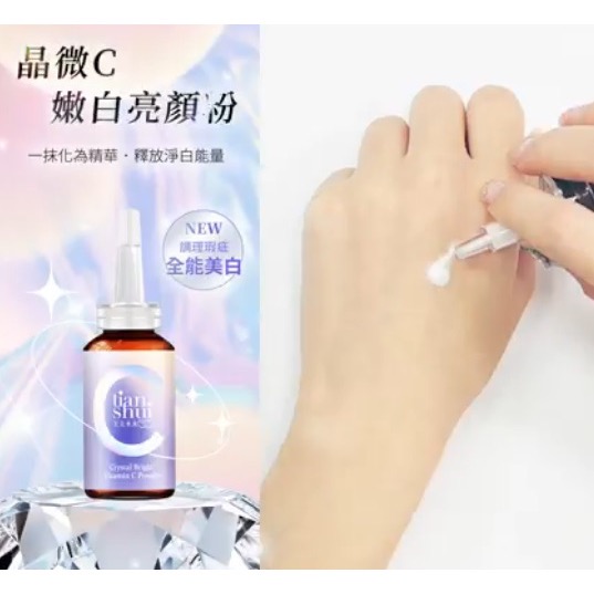 快速到貨【晶瑩透光采】晶微C嫩白亮顏粉 10g 高濃度維他命C粉末 溫和親膚