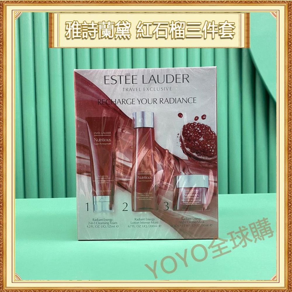 超夯限折30%?Estee Lauder雅詩蘭黛 紅石榴三件套 紅石榴水 洗面乳 晚霜 送女友禮物禮盒情人節聖誕節