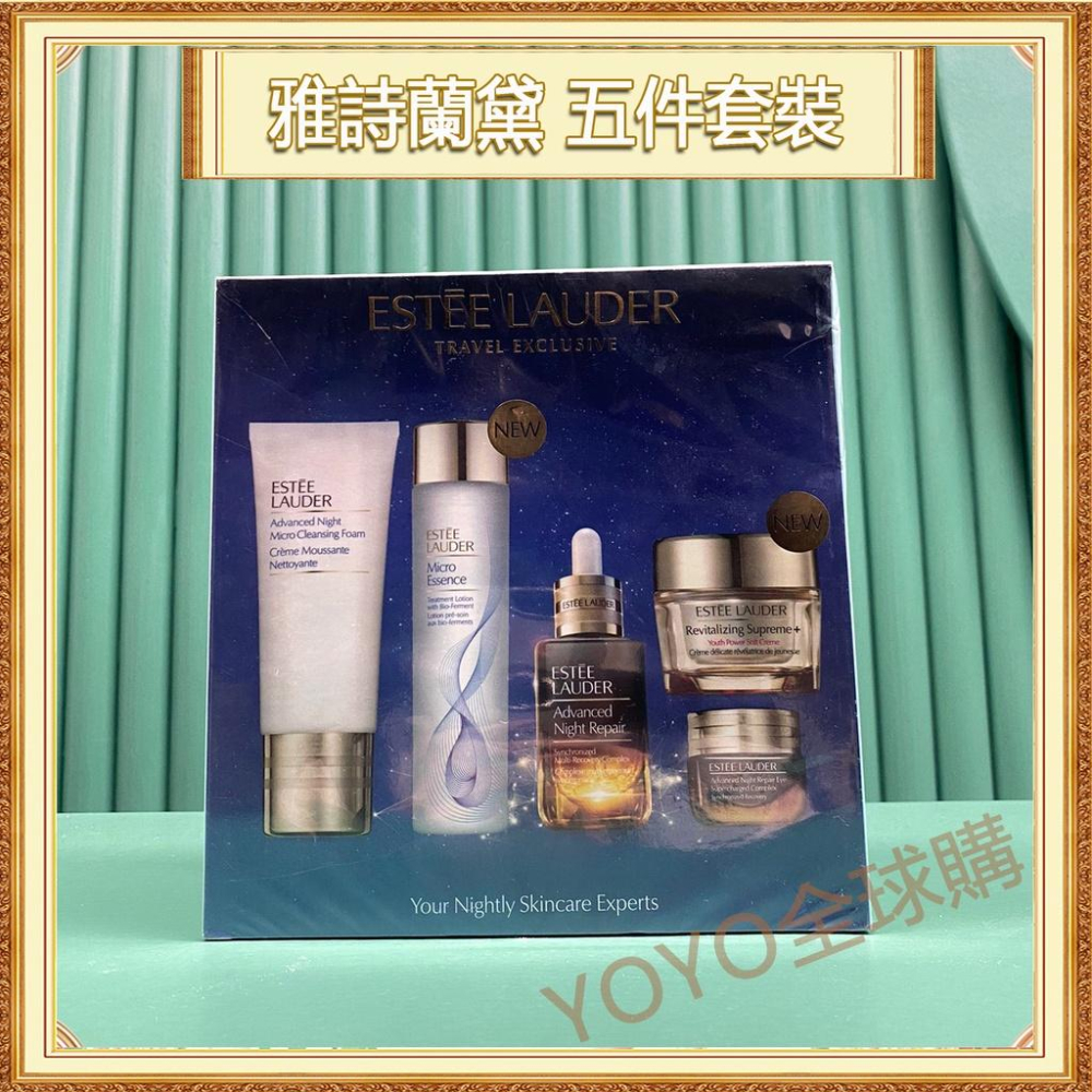 超夯限折30%?Estee Lauder雅詩蘭黛 原生液五件套盒裝 小棕瓶 眼霜 洗面乳 亮顏霜 送女友禮物盒情人聖誕節